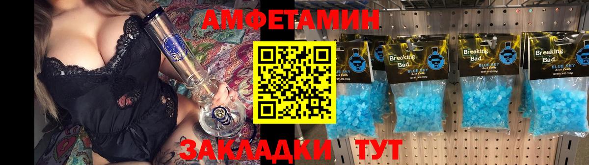 Amphetamine 98%  Вход с VPN  АМФЕТАМИН  Белая Калитва  АМФ 