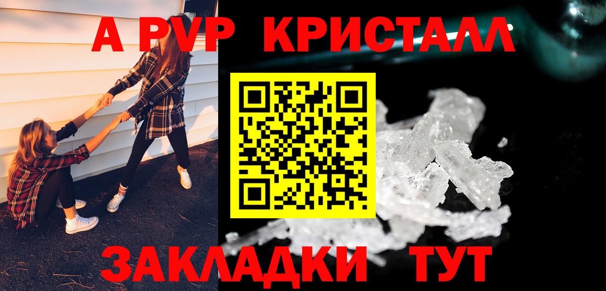 А ПВП кристаллы  APVP крисы CK  Белая Калитва  Alpha PVP крисы CK  Вход с VPN 