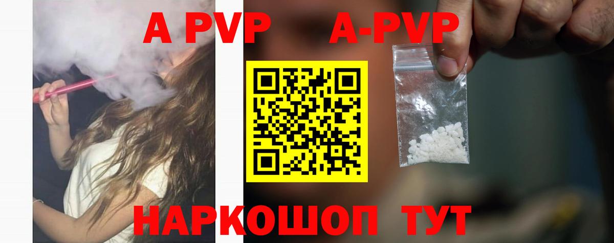 Alpha PVP СК КРИС Белая Калитва