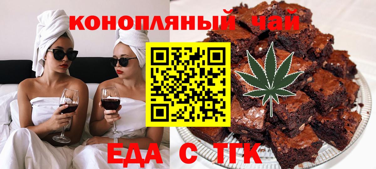 Белая Калитва  Еда ТГК марихуана  Вход с VPN 