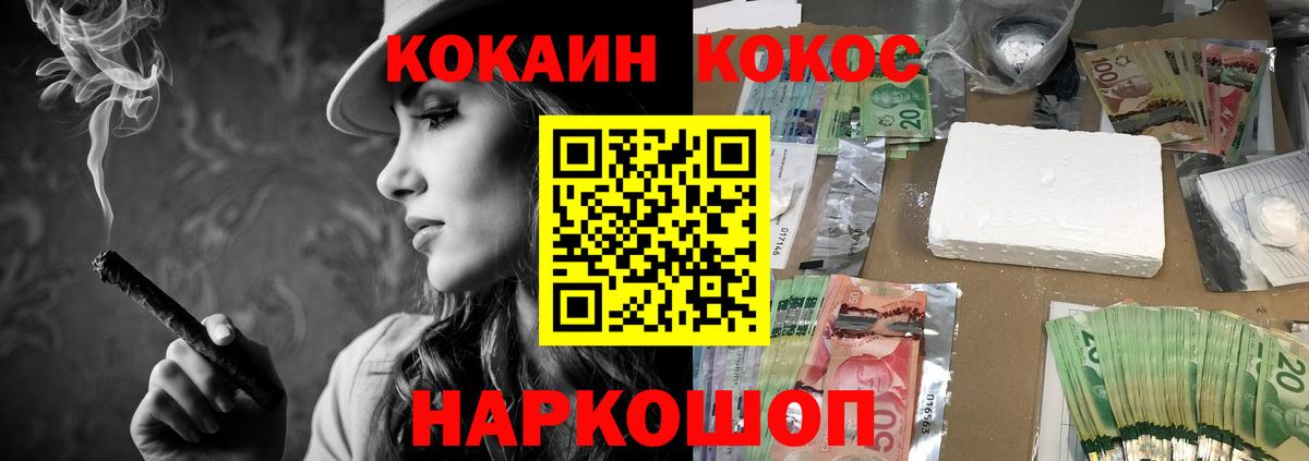 COCAIN 97%  Вход с VPN  Белая Калитва  Кокаин  COCAIN Columbia 