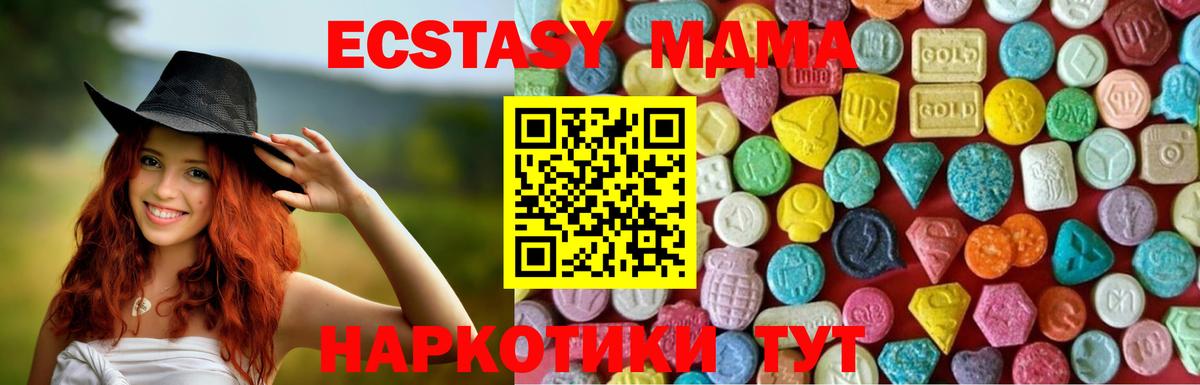 Белая Калитва  Ecstasy 250 мг  Вход с VPN  Экстази  ЭКСТАЗИ Punisher 