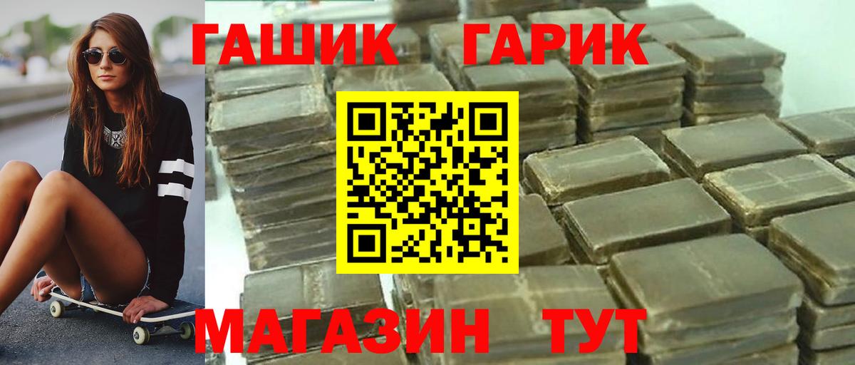 Белая Калитва  ГАШ  Вход с VPN  ГАШ Cannabis 