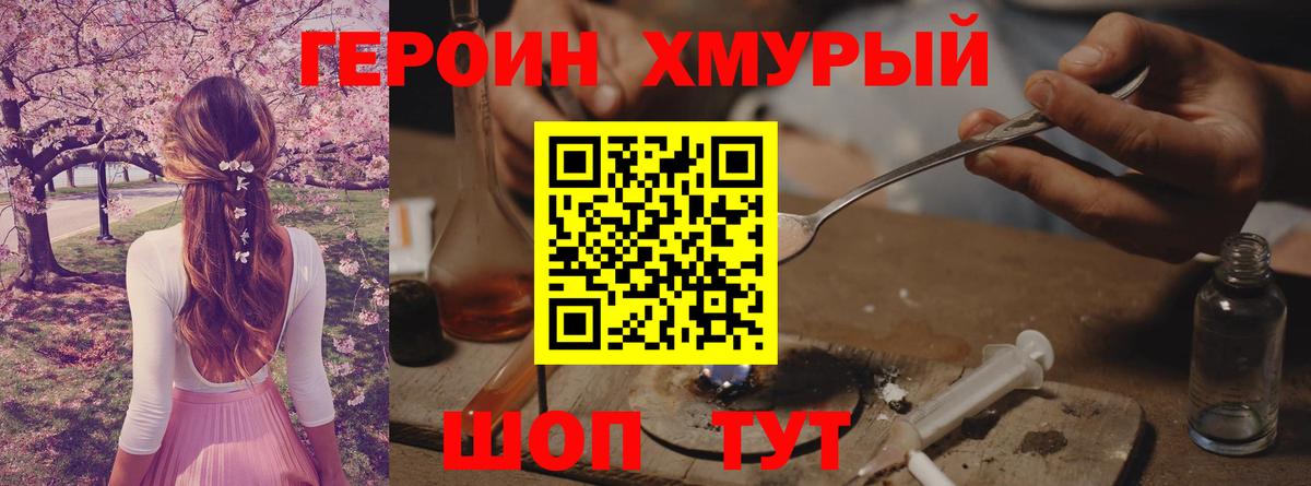 ГЕРОИН  Вход с VPN  Белая Калитва  ГЕРОИН Афган 