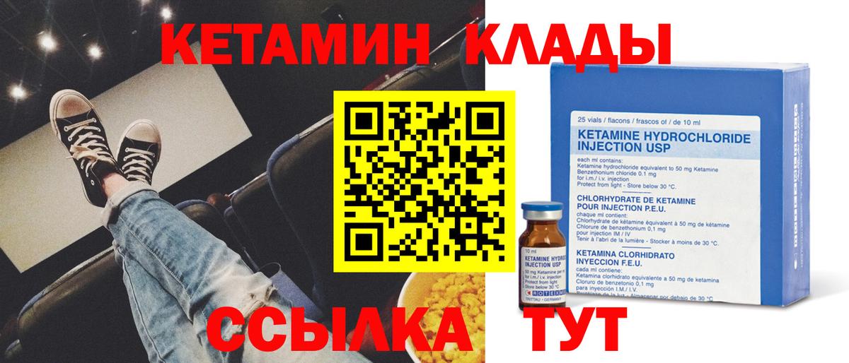 Кетамин VHQ  Вход с VPN  Белая Калитва 