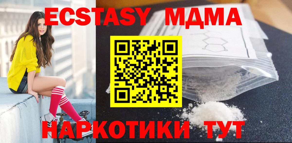 МДМА Molly Белая Калитва