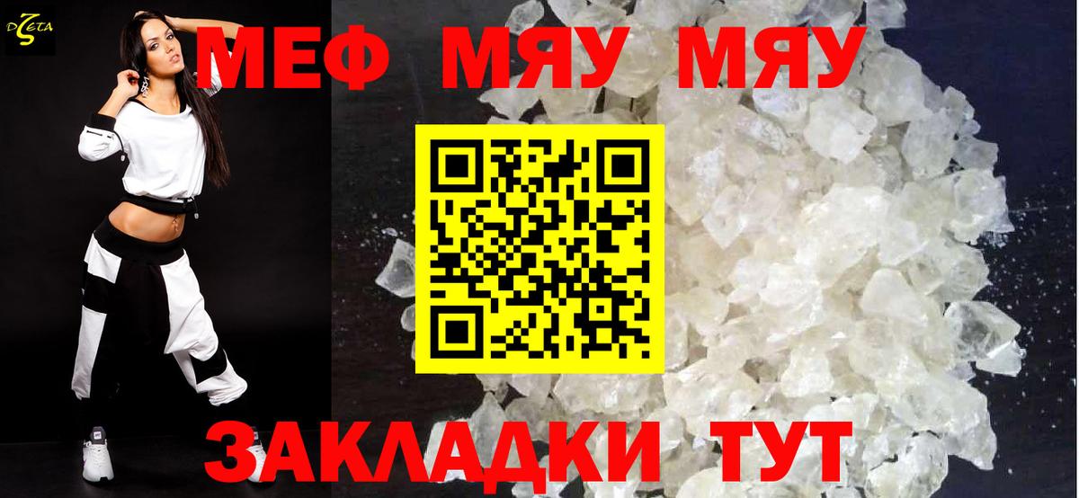 МЯУ-МЯУ мяу мяу  Вход с VPN  МЕФ  Белая Калитва  МЕФ 4 MMC  Меф 