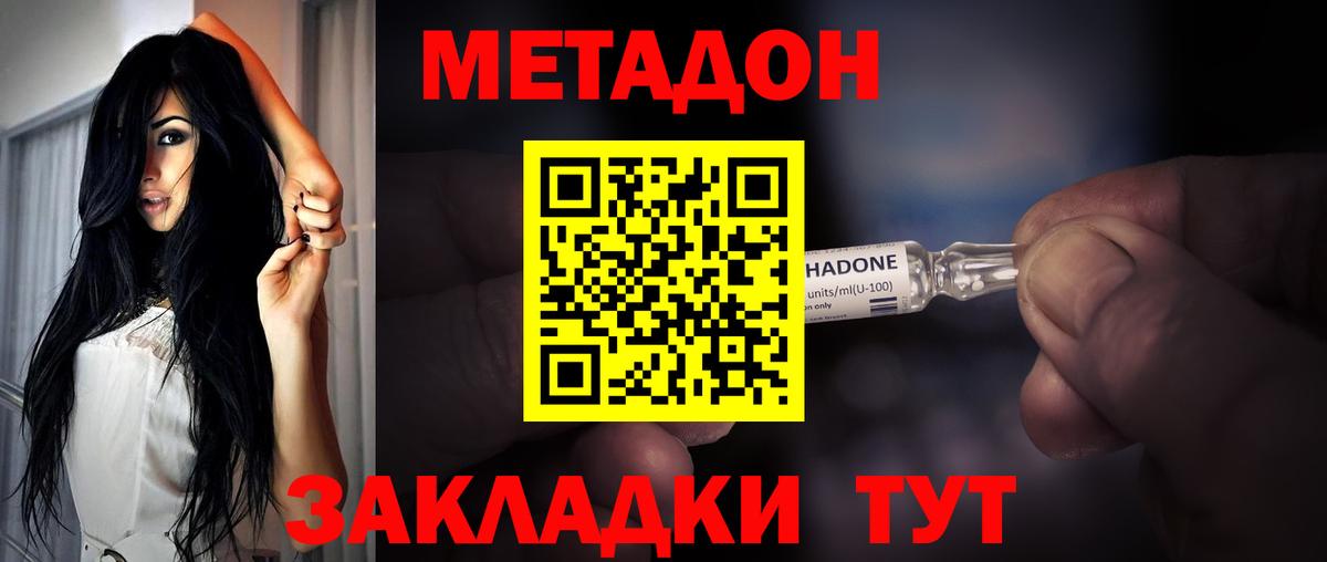 МЕТАДОН мёд  shop клад  Белая Калитва  Вход с VPN  МЕТАДОН белоснежный 